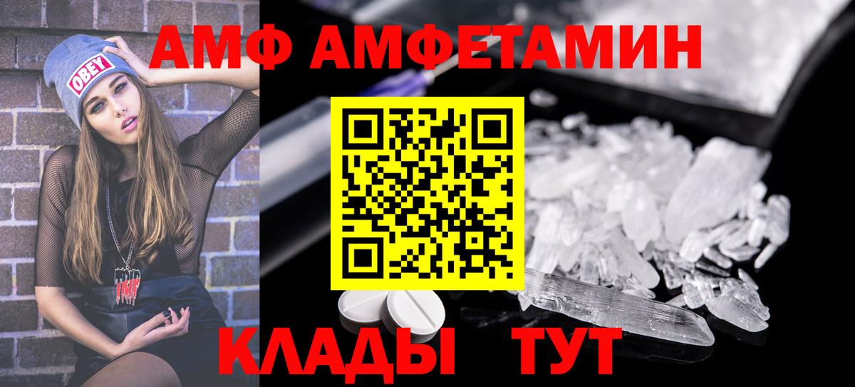 Amphetamine 98%  Вход с VPN  Amphetamine  Amphetamine  Мценск 