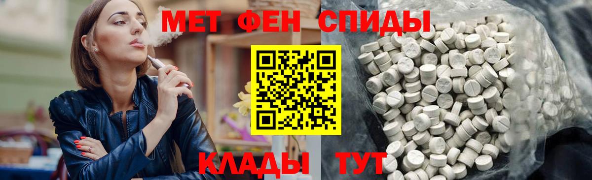 АМФЕТАМИН Premium Мценск