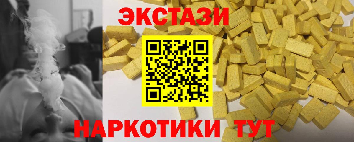 ЭКСТАЗИ MDMA  Ecstasy  Мценск  Вход с VPN  Экстази бентли 