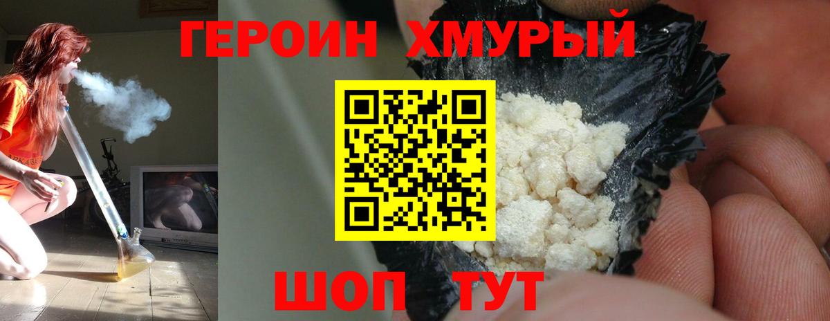 Мценск  Героин VHQ  Вход с VPN 