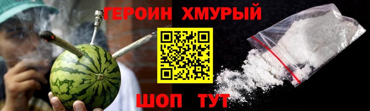 Героин Афган Мценск