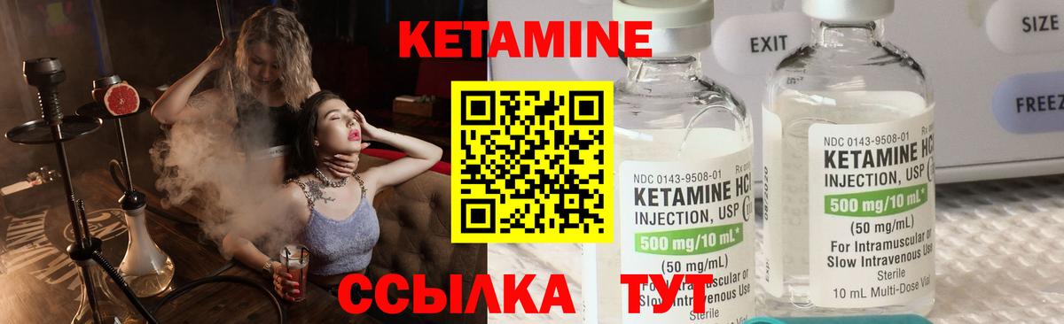 КЕТАМИН VHQ  Вход с VPN  Мценск 