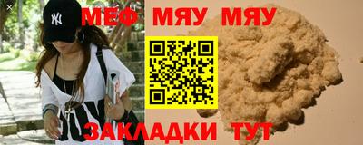 мет Сланцы