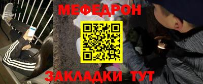 мет Сланцы