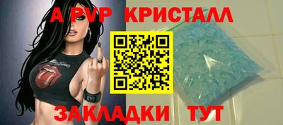 амф Славянск-на-Кубани