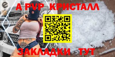 мет Сланцы