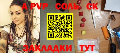 амф Славянск-на-Кубани