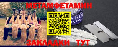 амф Славянск-на-Кубани