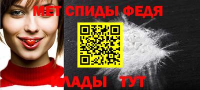 амф Славянск-на-Кубани