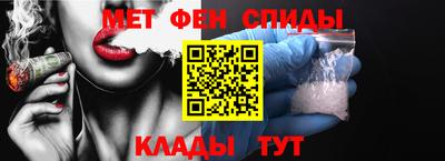 амф Славянск-на-Кубани