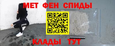мет Сланцы