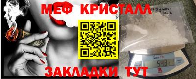 мет Сланцы