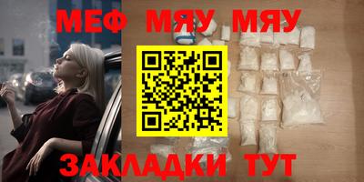 мет Сланцы