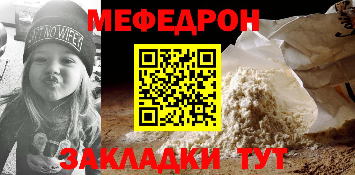 Мефедрон mephedrone  МЕФ  Мценск  Мефедрон 4 MMC  Вход с VPN 