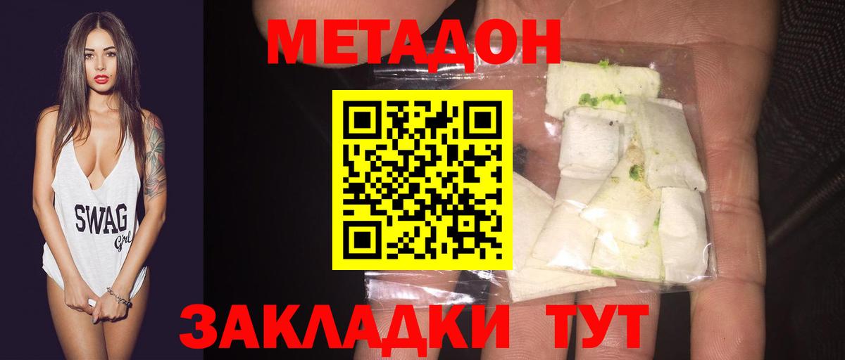 Метадон мёд  Вход с VPN    сайт  Мценск 