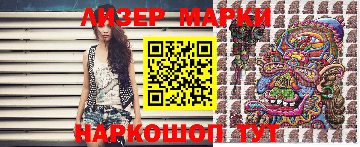 Мценск  Марки N-bome  наркотики  Марки N-bome 1500мкг  Вход с VPN 