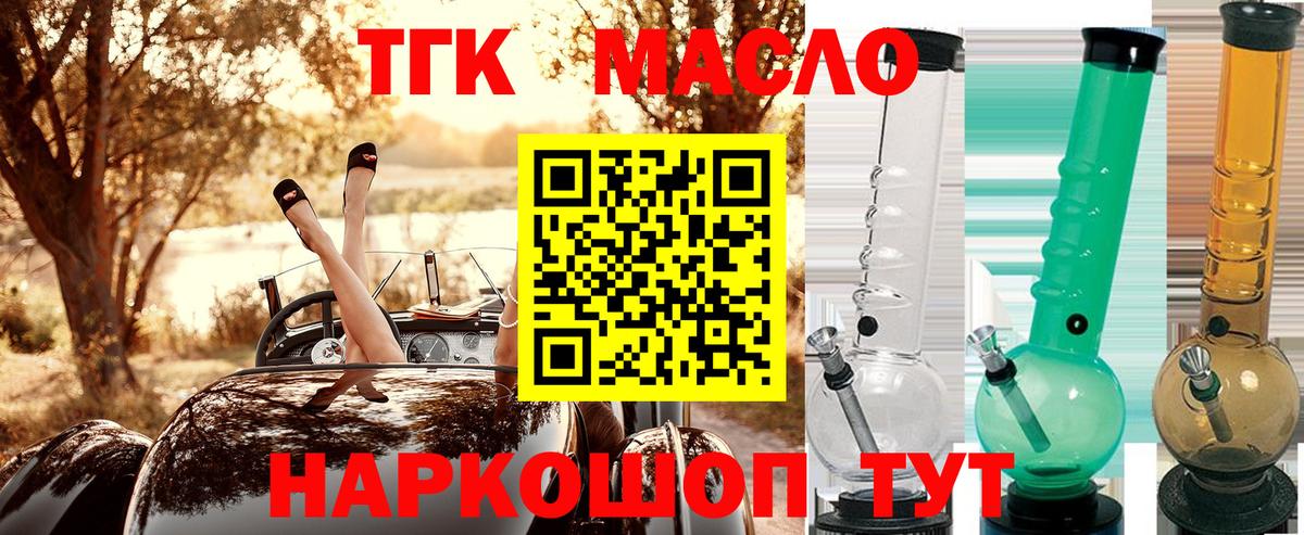 Дистиллят ТГК вейп Мценск