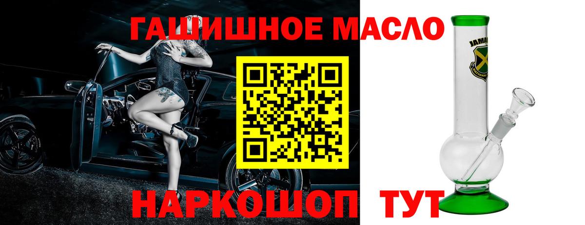 Дистиллят ТГК гашишное масло  Дистиллят ТГК гашишное масло  Мценск  Вход с VPN 